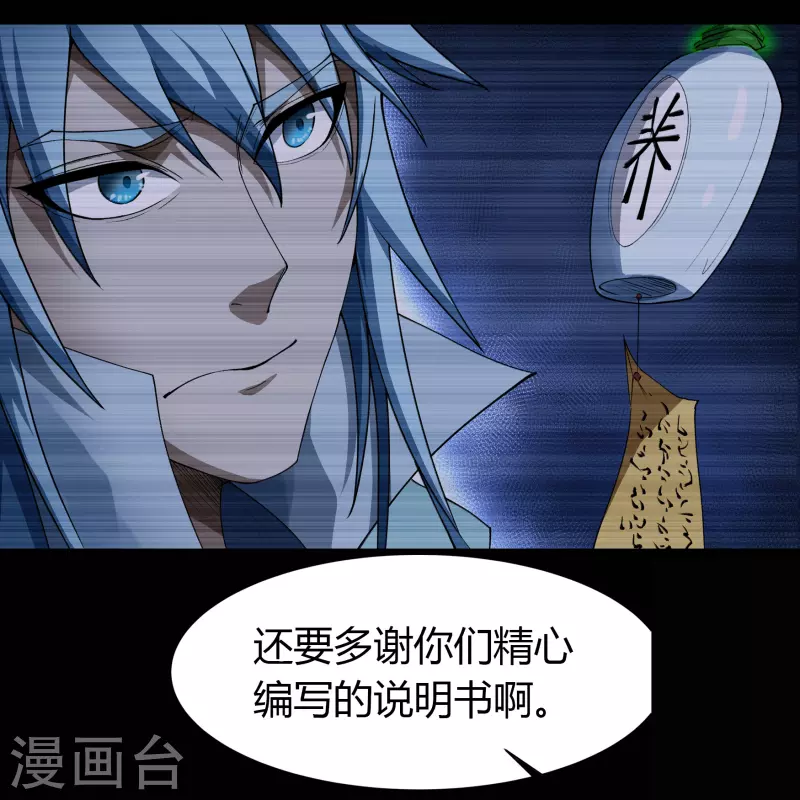 第143话 计破死局 第6页