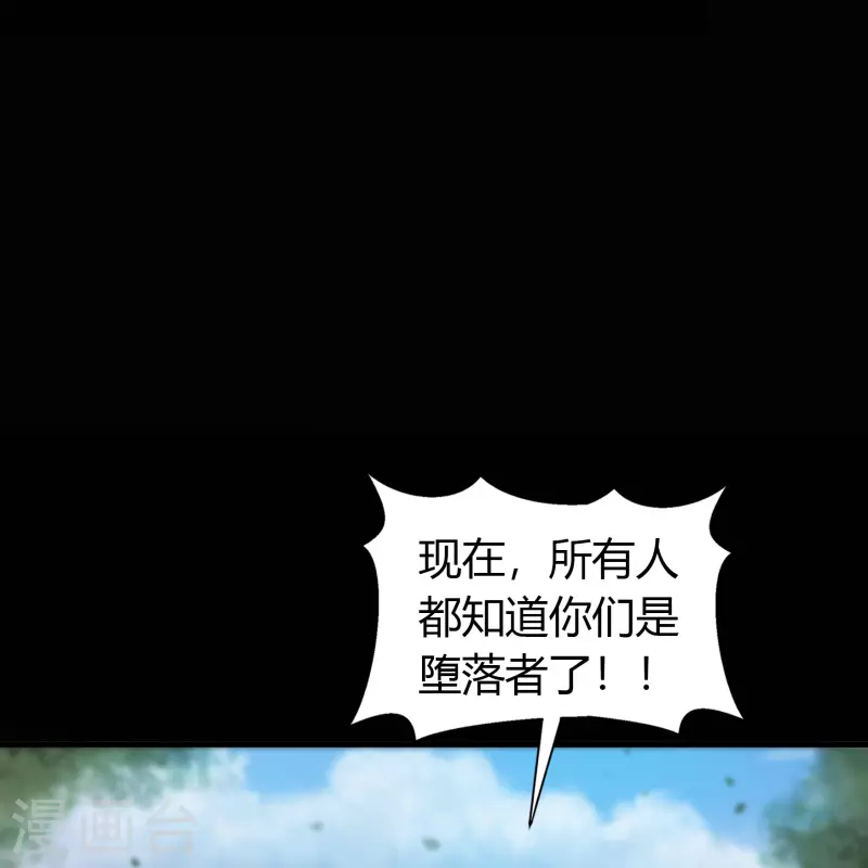 第143话 计破死局 第7页