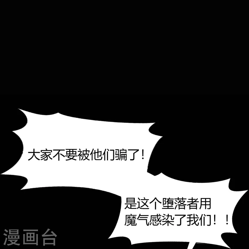 第143话 计破死局 第9页