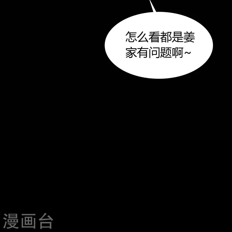 第143话 计破死局 第12页