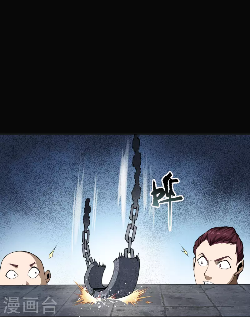 第143话 计破死局 第13页