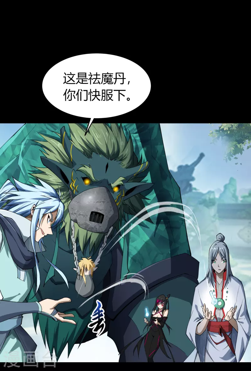 第143话 计破死局 第14页