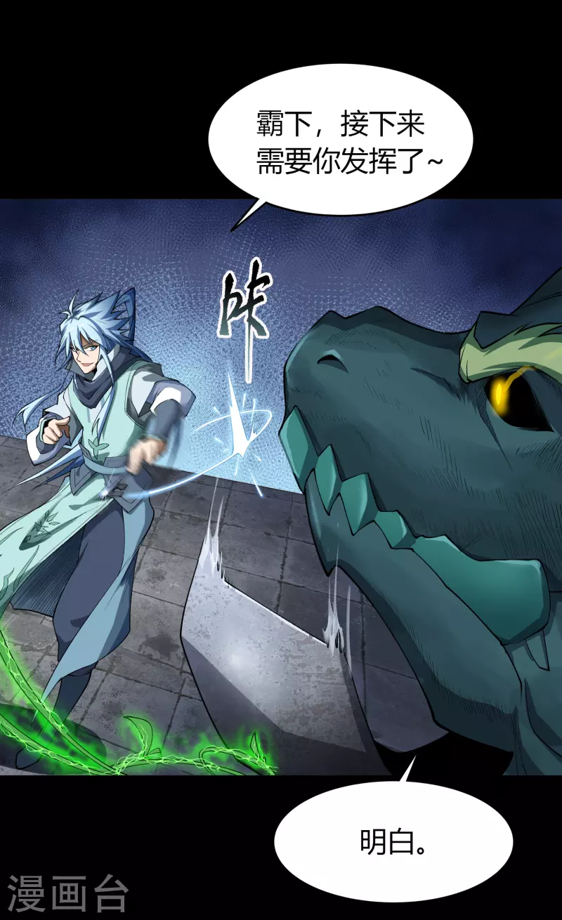 第143话 计破死局 第15页