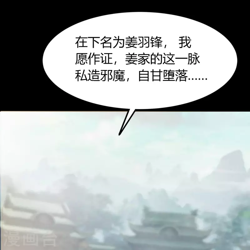 第143话 计破死局 第19页