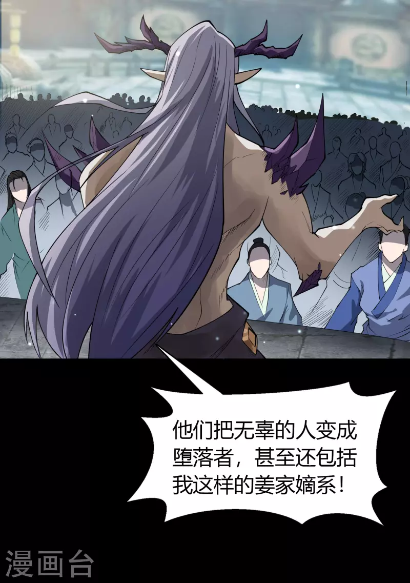 第143话 计破死局 第20页