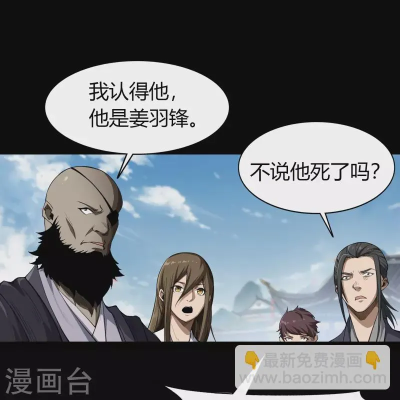 第143话 计破死局 第21页
