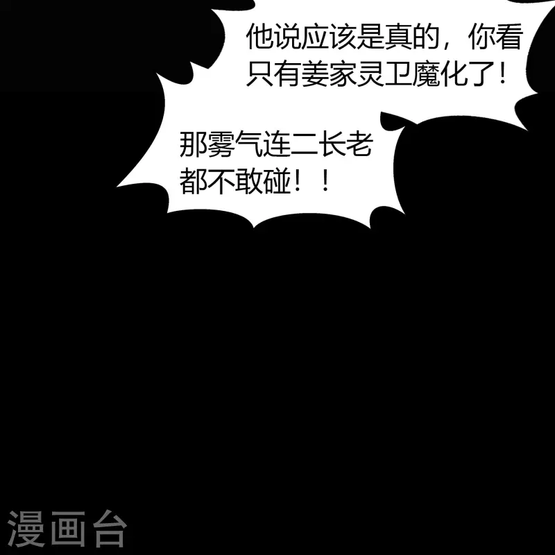 第143话 计破死局 第22页