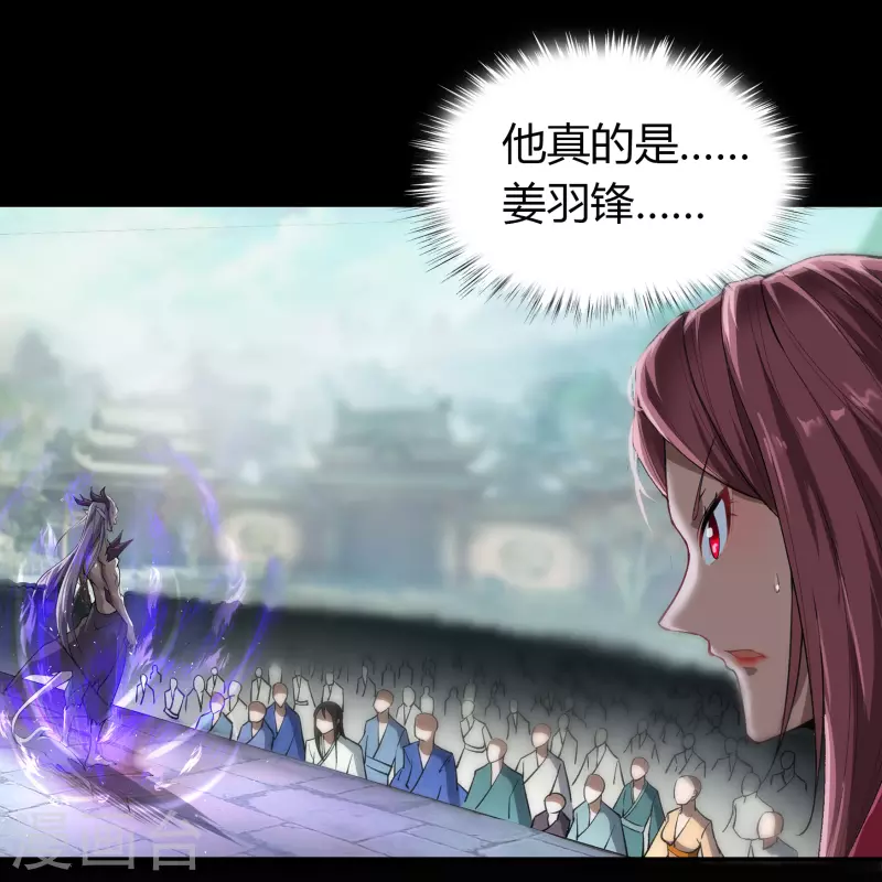 第143话 计破死局 第23页