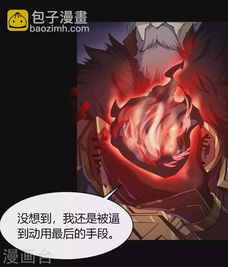 第143话 计破死局 第27页