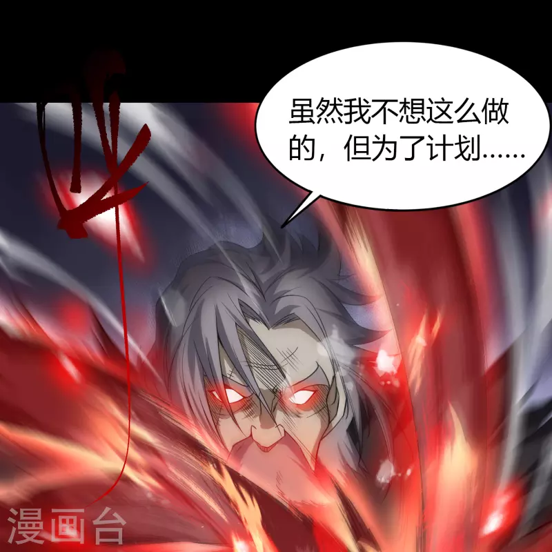 第143话 计破死局 第28页