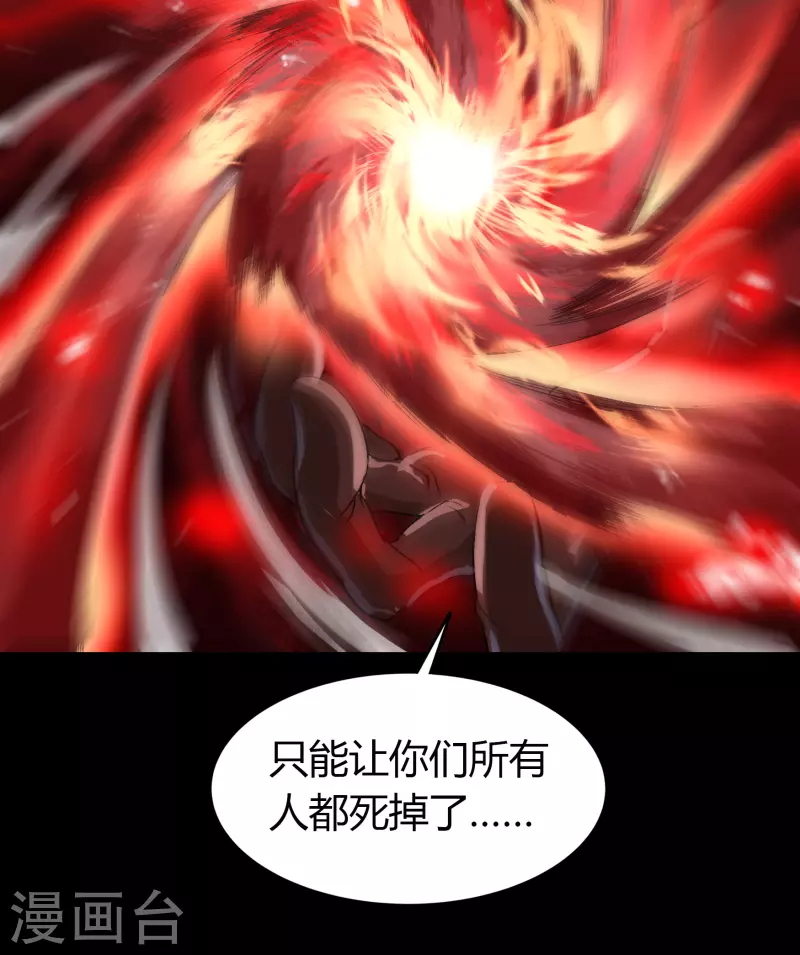 第143话 计破死局 第29页