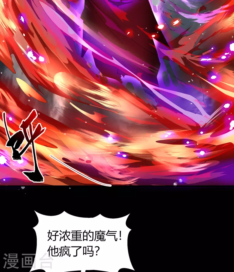 第143话 计破死局 第31页