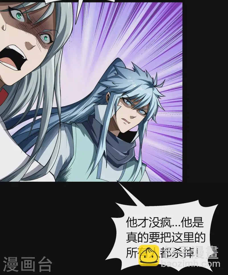 第143话 计破死局 第32页