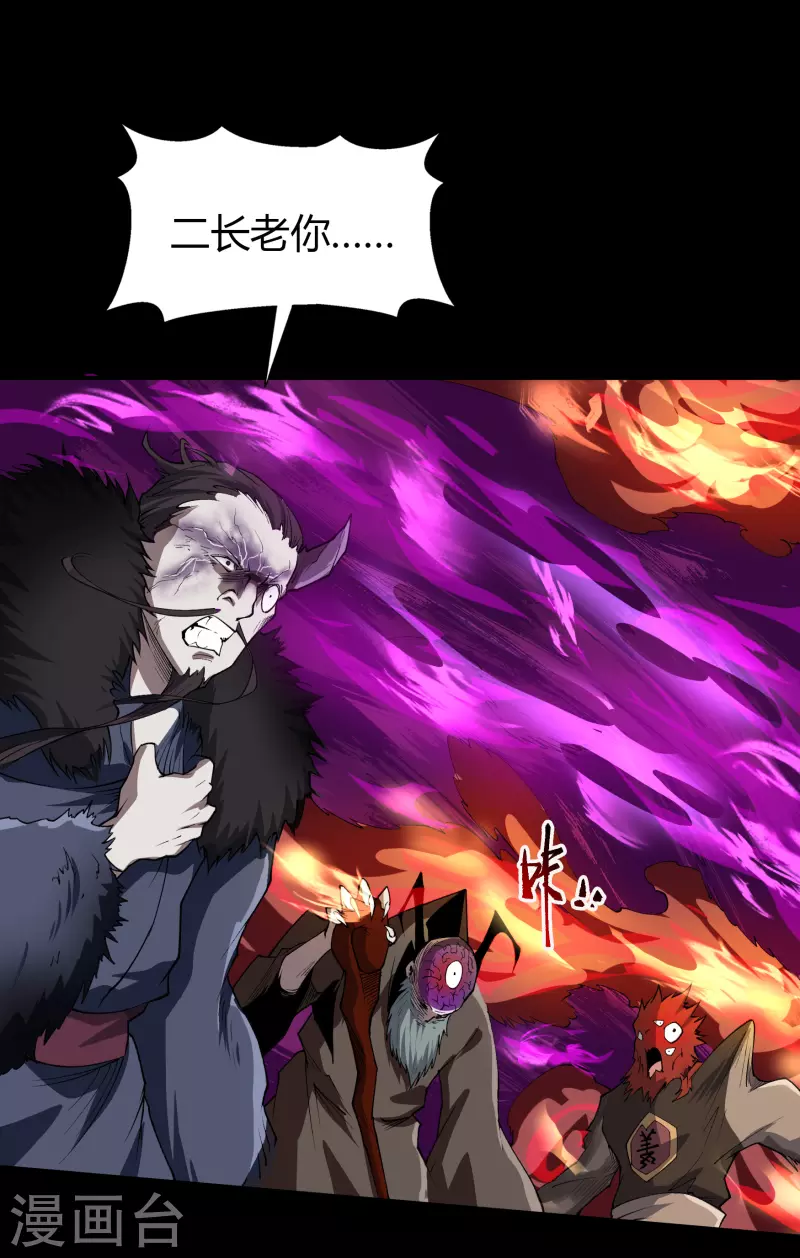 第143话 计破死局 第36页