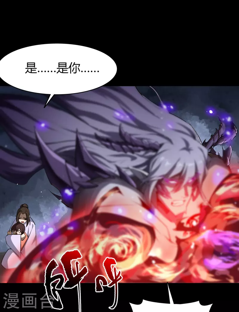 第143话 计破死局 第43页