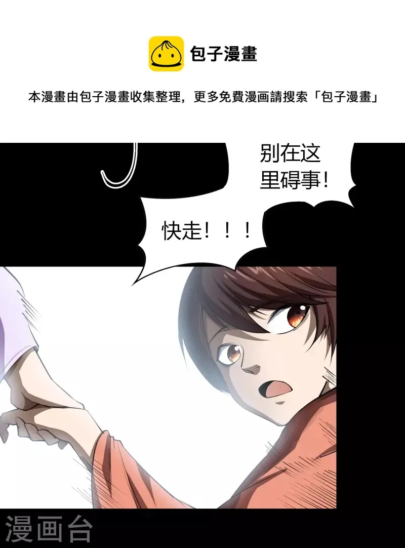 第143话 计破死局 第44页