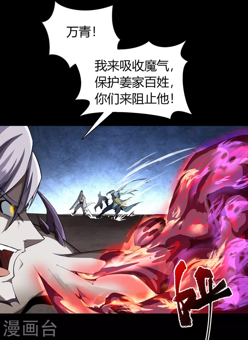 第143话 计破死局 第45页