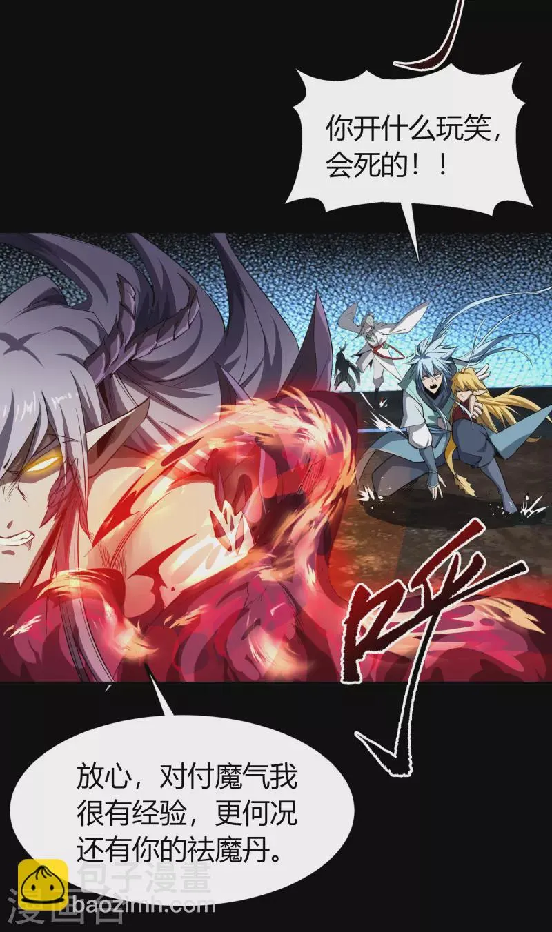 第143话 计破死局 第46页