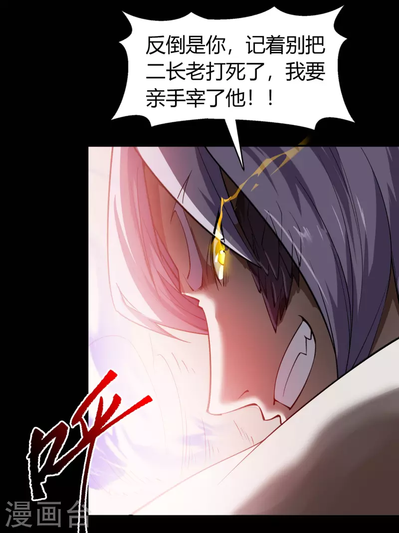 第143话 计破死局 第47页