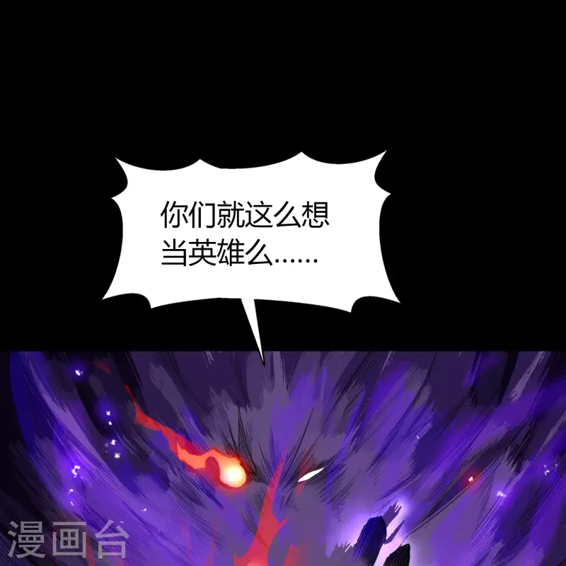 第143话 计破死局 第49页