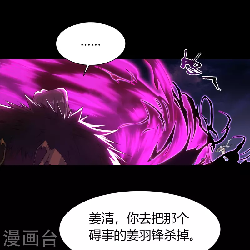 第144话 大战开启 第2页
