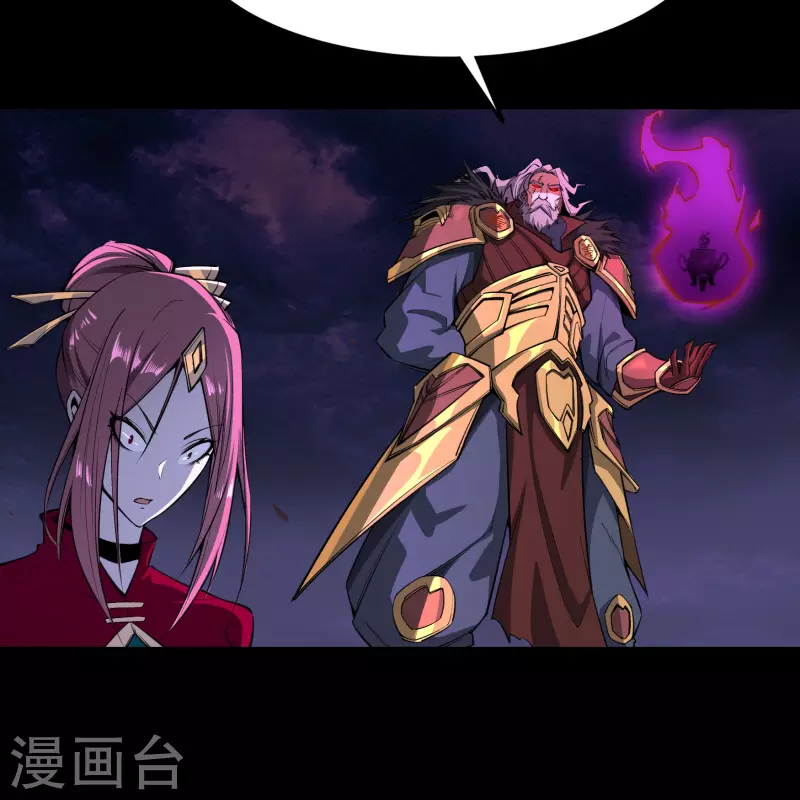 第144话 大战开启 第3页