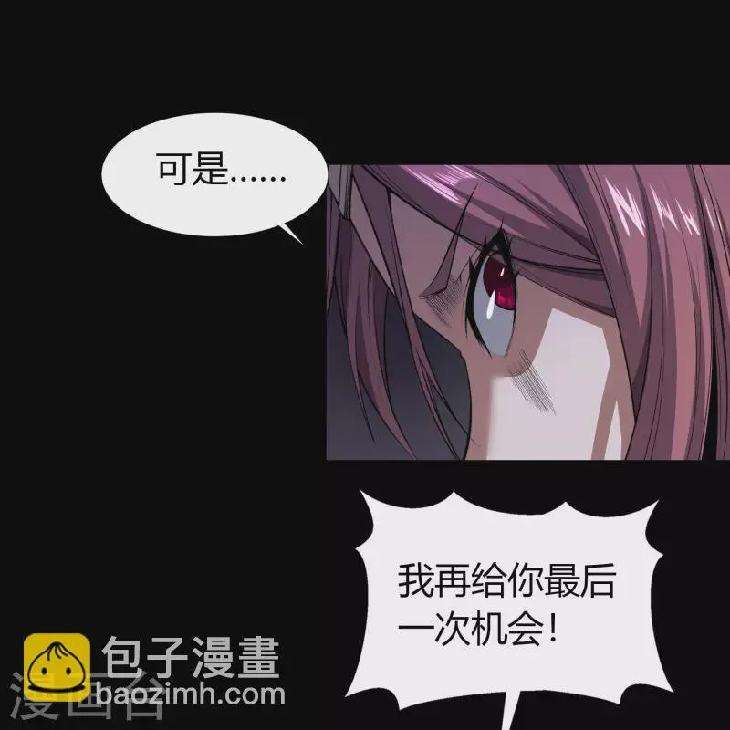 第144话 大战开启 第4页