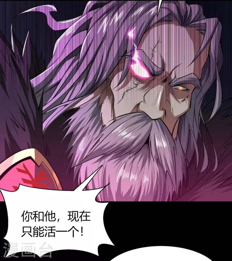 第144话 大战开启 第5页