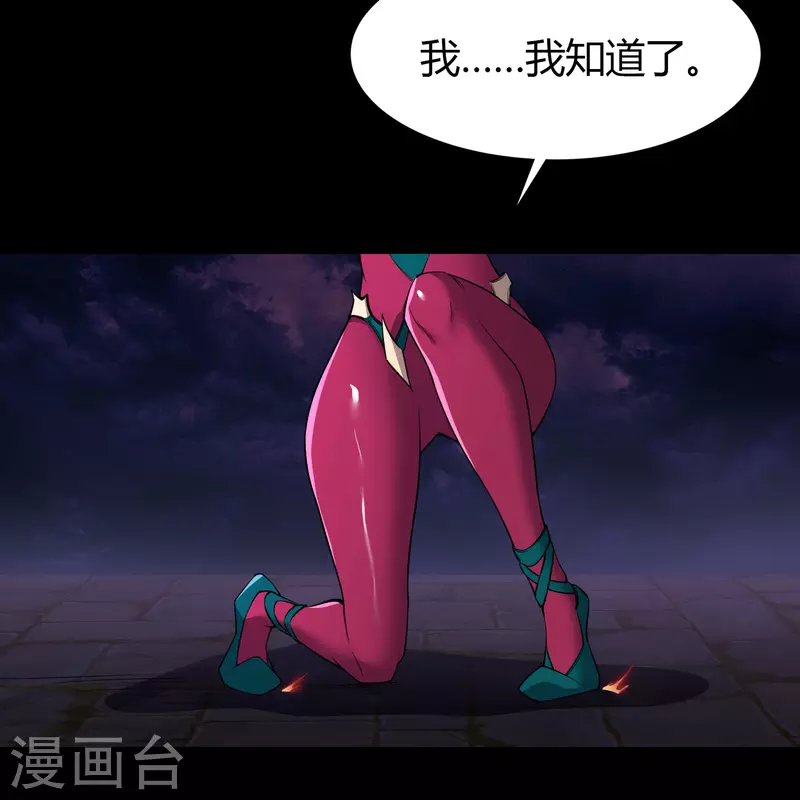 第144话 大战开启 第6页