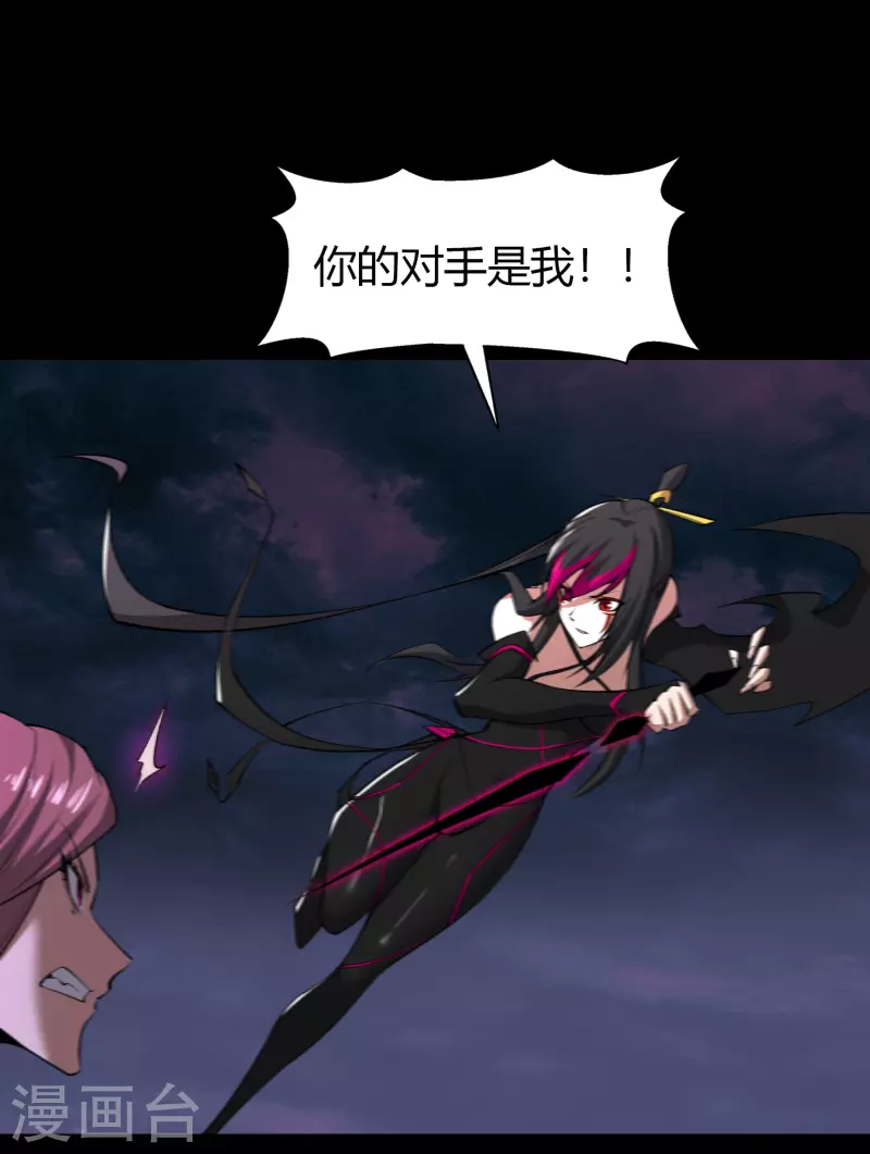 第144话 大战开启 第8页