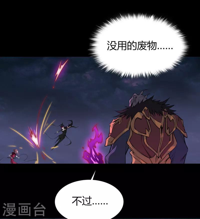 第144话 大战开启 第9页