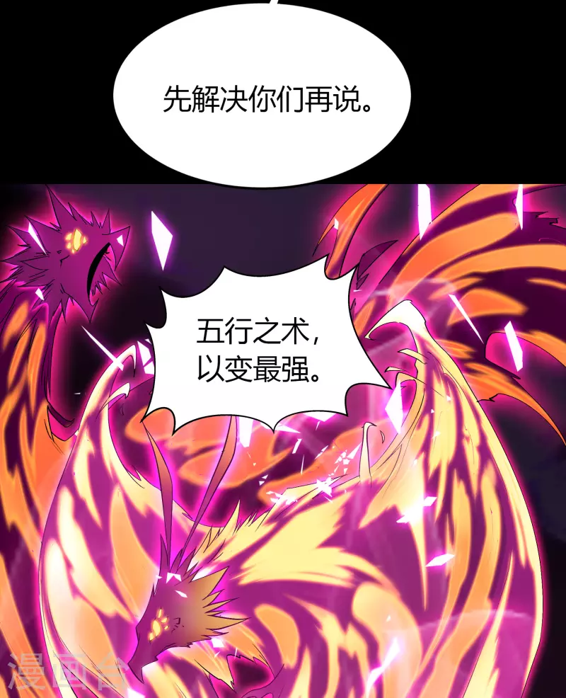 第144话 大战开启 第11页