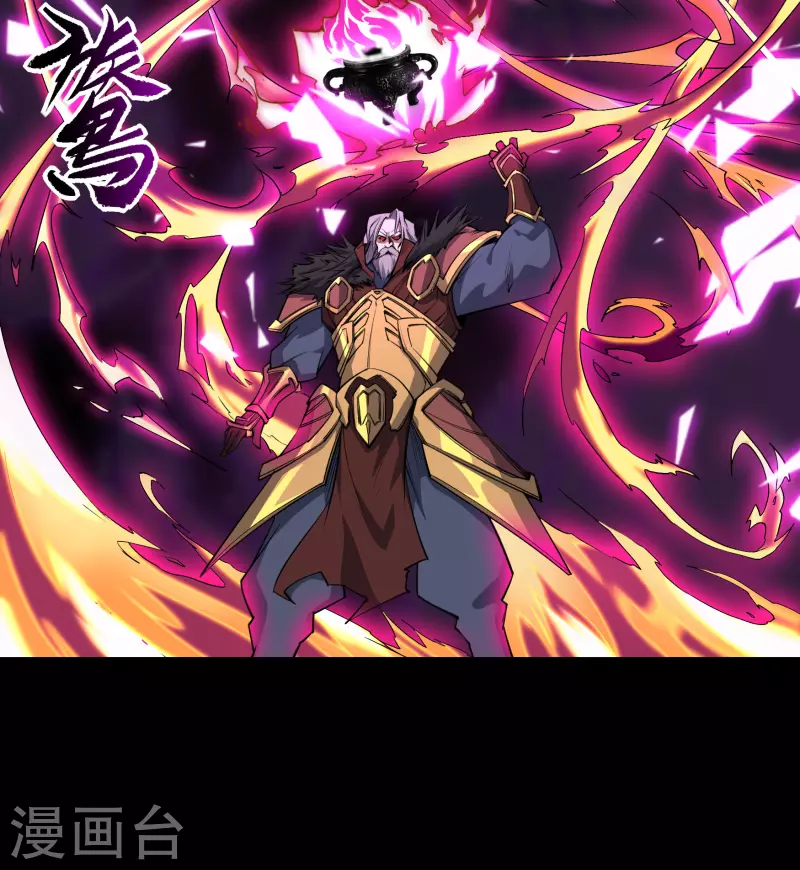 第144话 大战开启 第13页