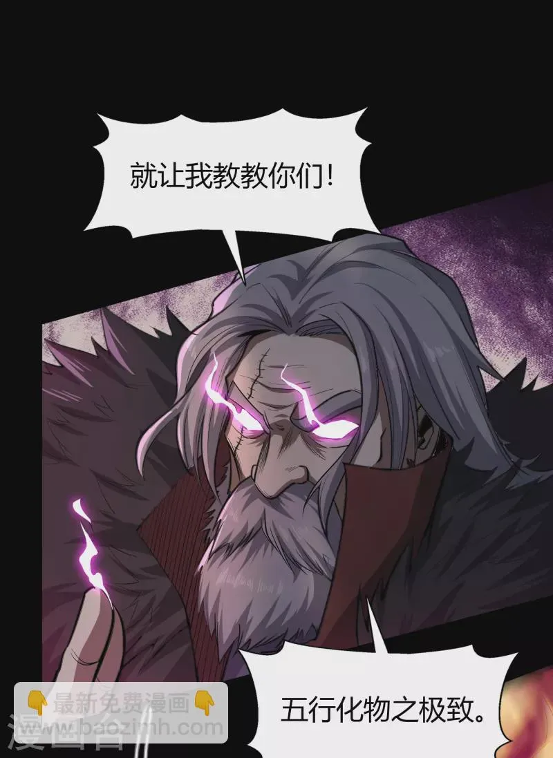 第144话 大战开启 第14页