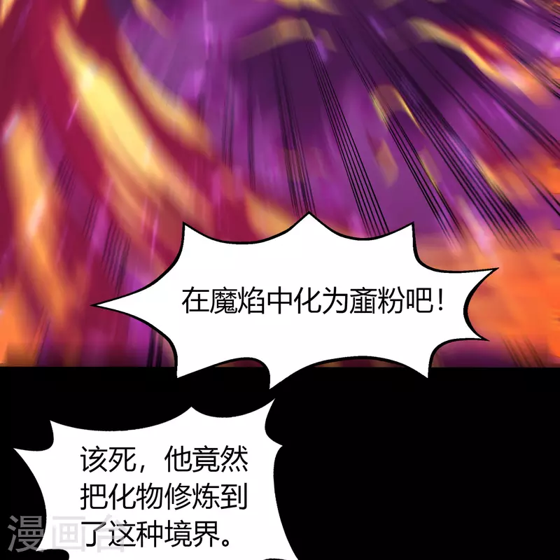 第144话 大战开启 第16页