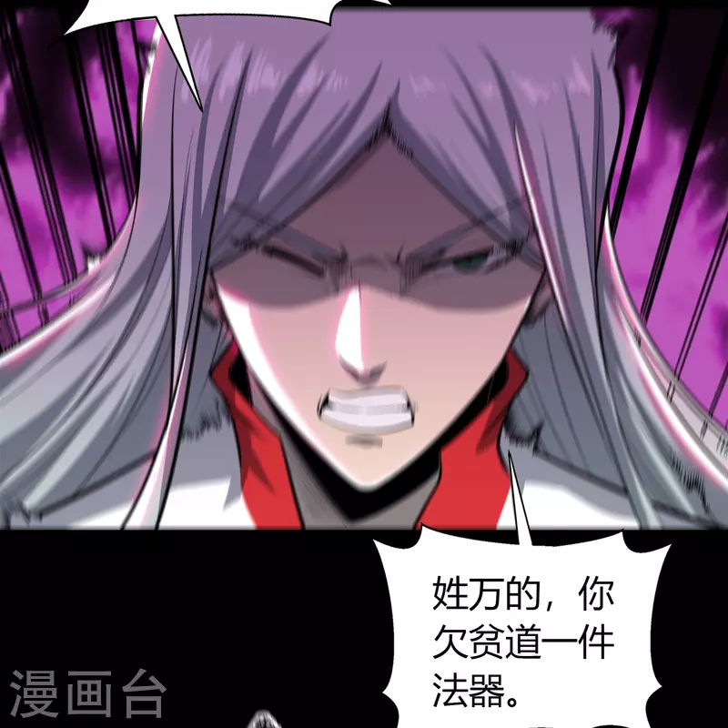 第144话 大战开启 第17页