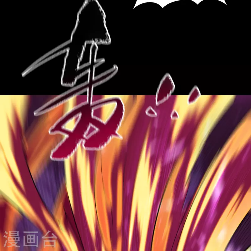 第144话 大战开启 第18页