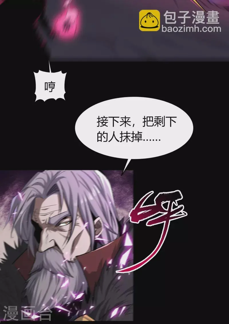 第144话 大战开启 第20页