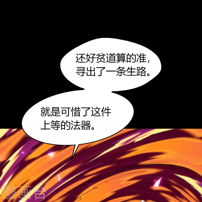 第144话 大战开启 第22页