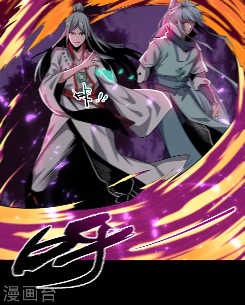 第144话 大战开启 第23页