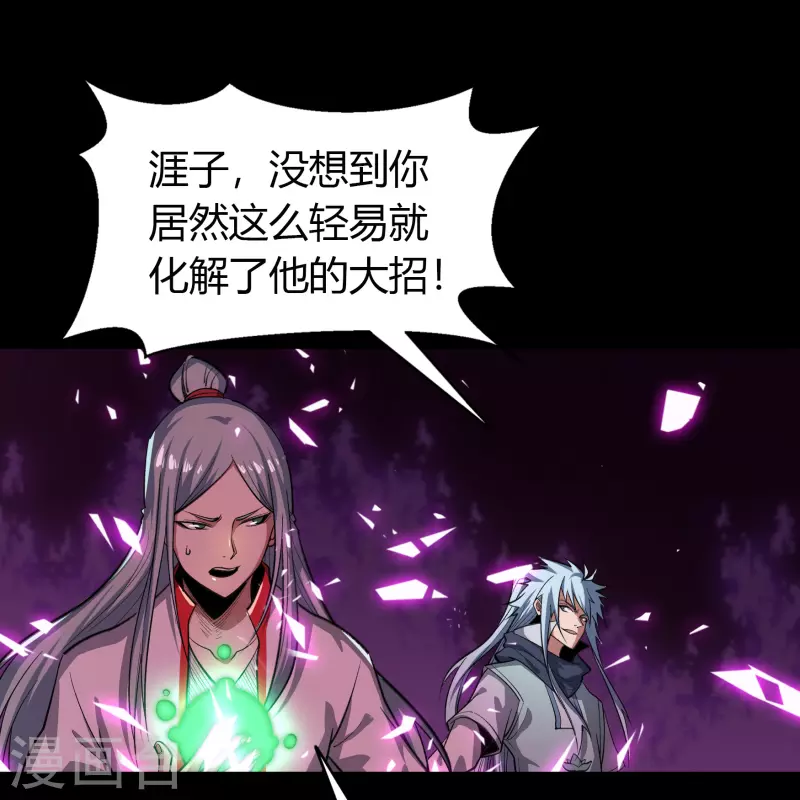 第144话 大战开启 第24页