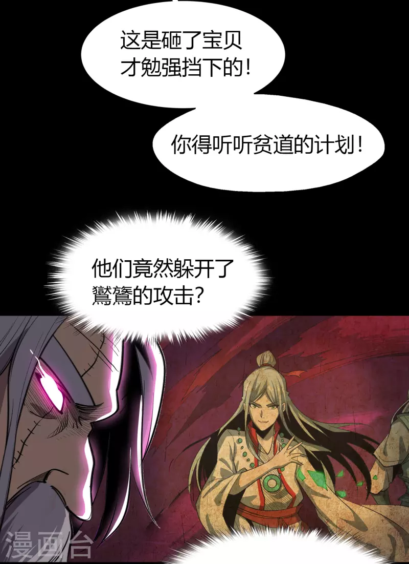 第144话 大战开启 第25页