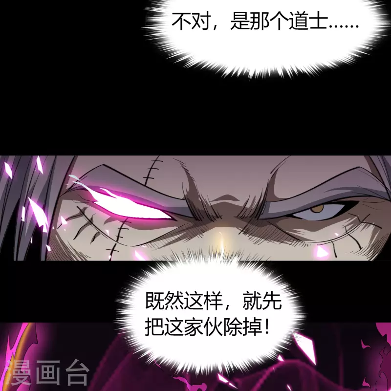 第144话 大战开启 第26页