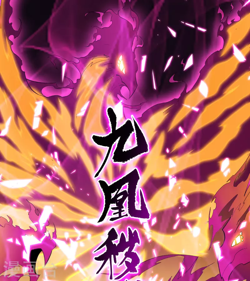 第144话 大战开启 第27页
