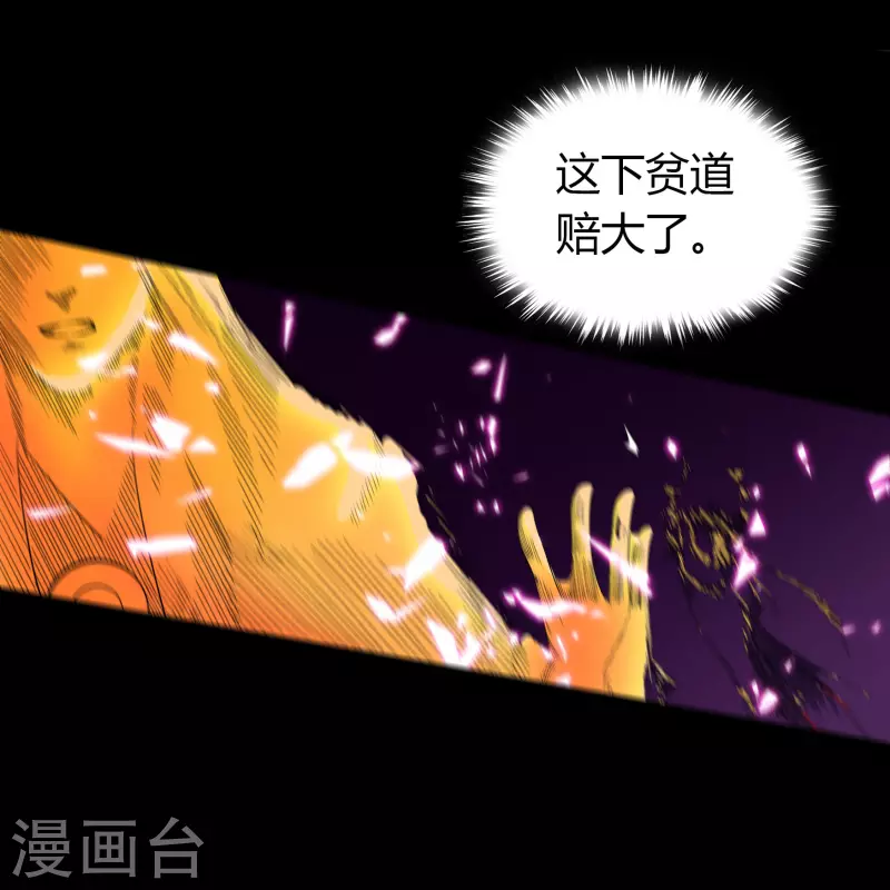 第144话 大战开启 第32页