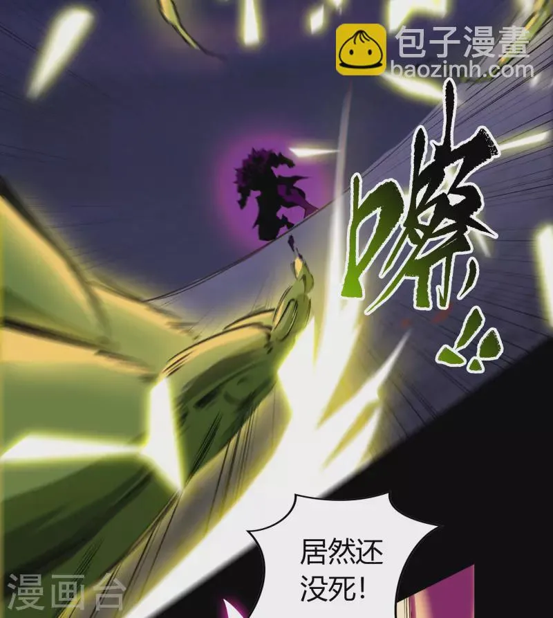 第144话 大战开启 第38页