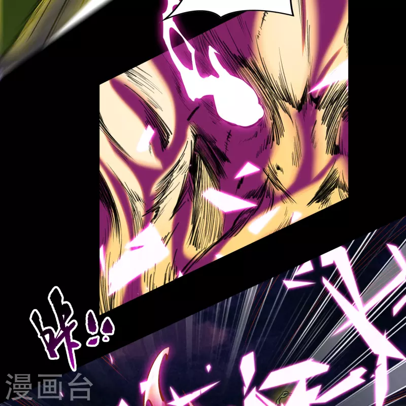 第144话 大战开启 第39页