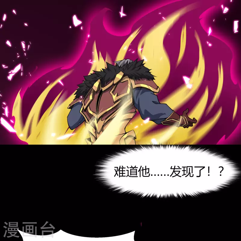 第144话 大战开启 第42页