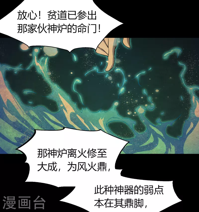第144话 大战开启 第44页