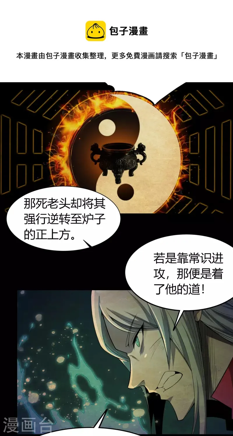 第144话 大战开启 第45页